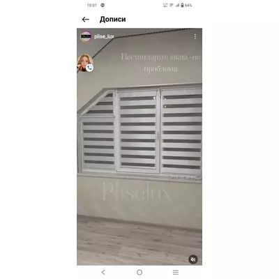 Ролети день-ніч, зразок 6